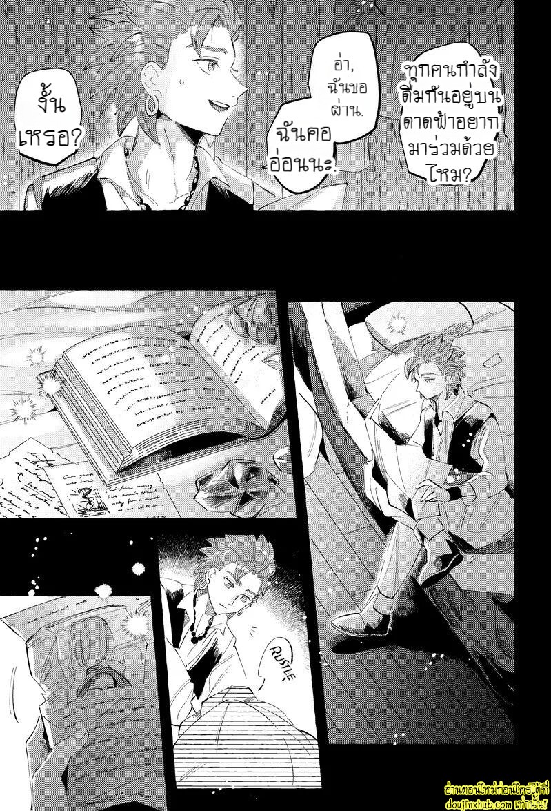 รักในโลกจำลอง-24